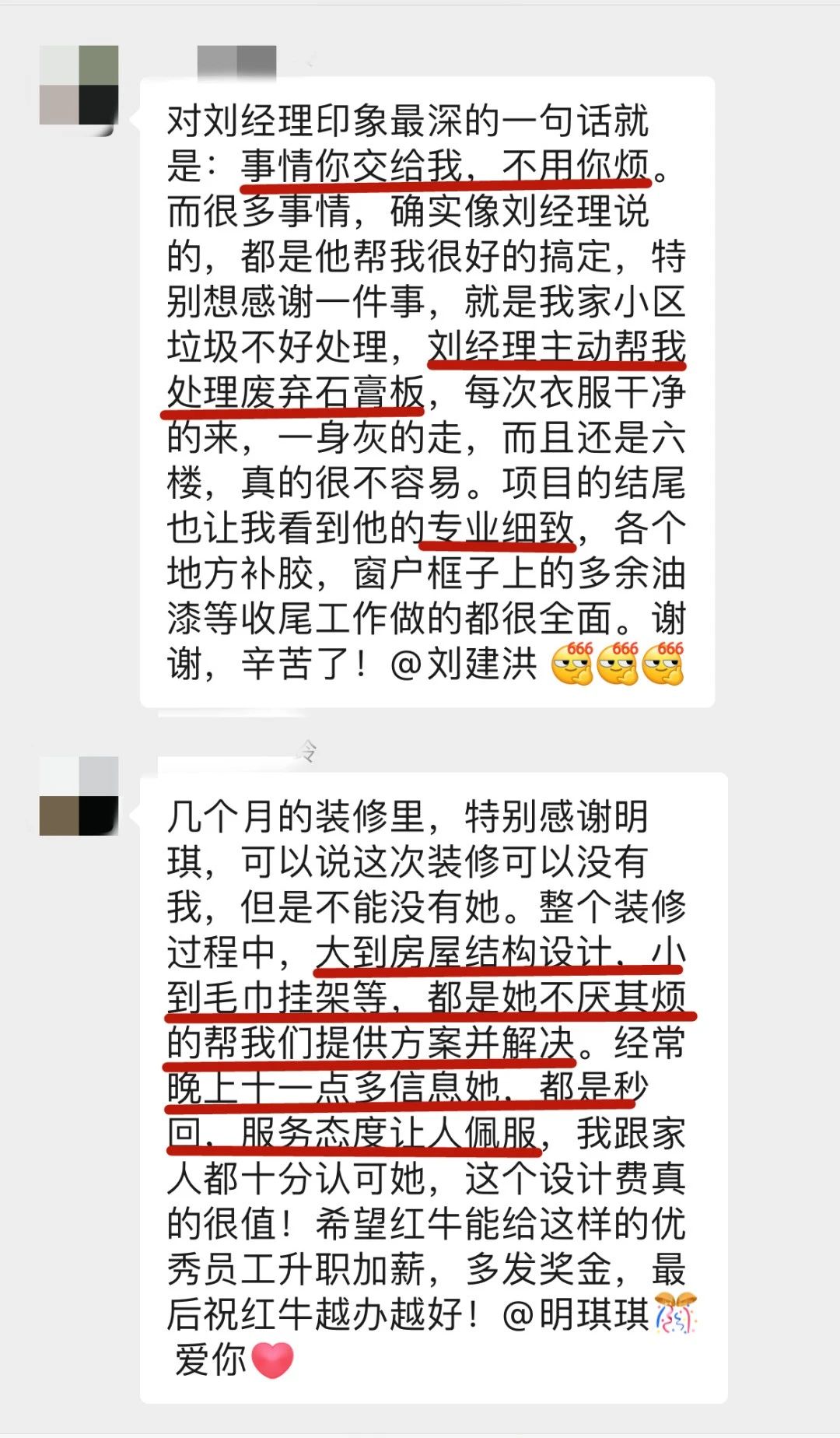 暖心！設(shè)計&施工贏口碑，業(yè)主送致謝錦旗！02