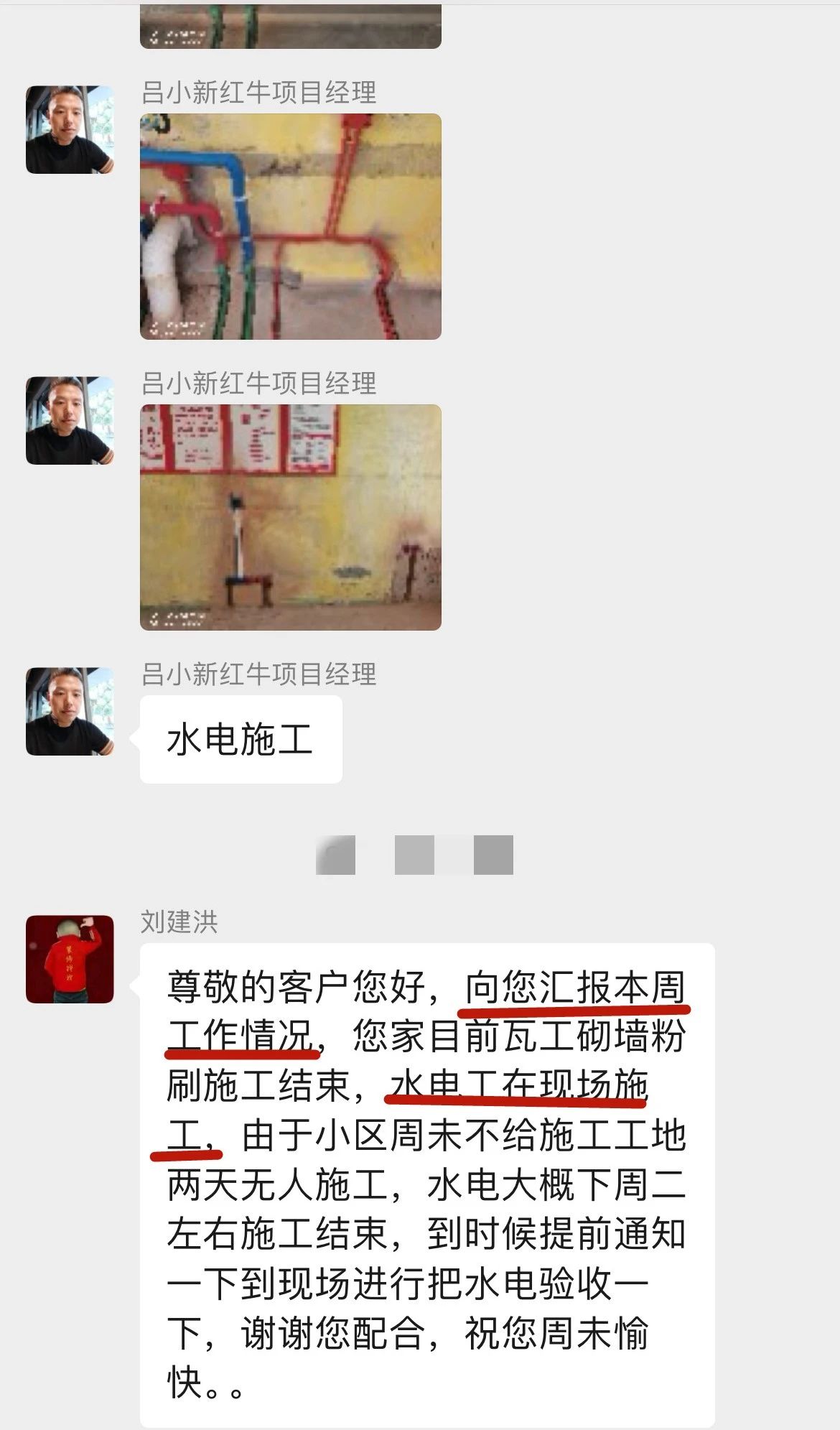 暖心！設(shè)計&施工贏口碑，業(yè)主送致謝錦旗！04