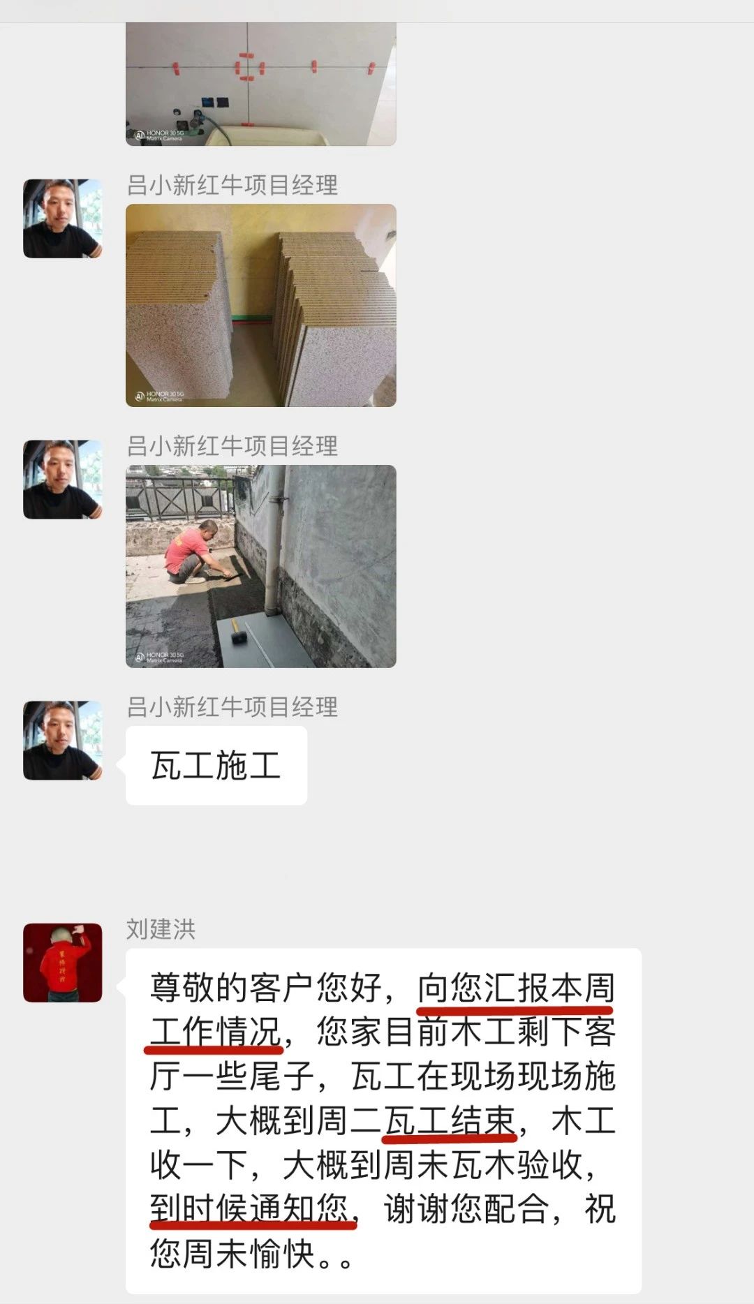 暖心！設(shè)計&施工贏口碑，業(yè)主送致謝錦旗！05