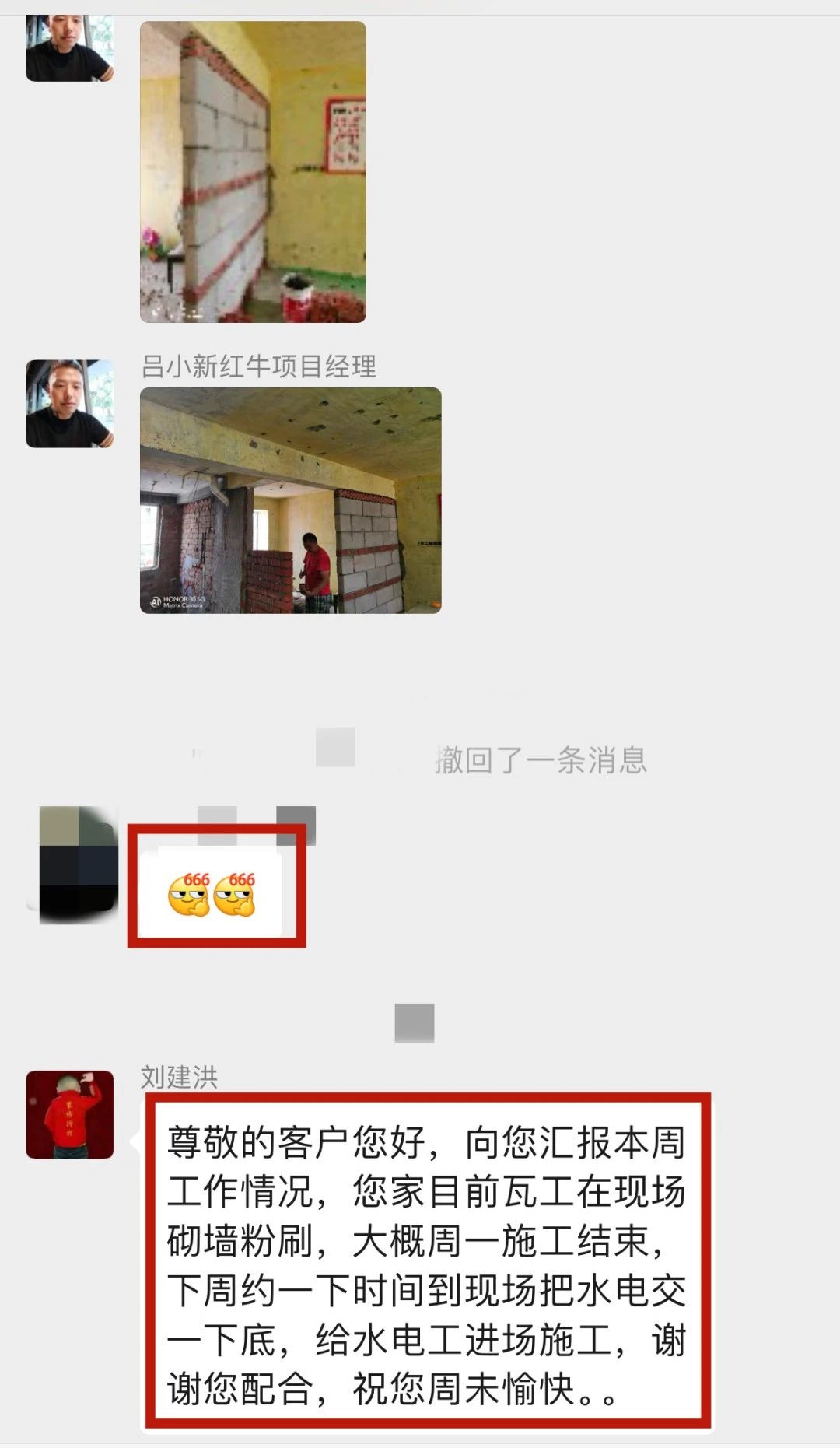暖心！設(shè)計&施工贏口碑，業(yè)主送致謝錦旗！06