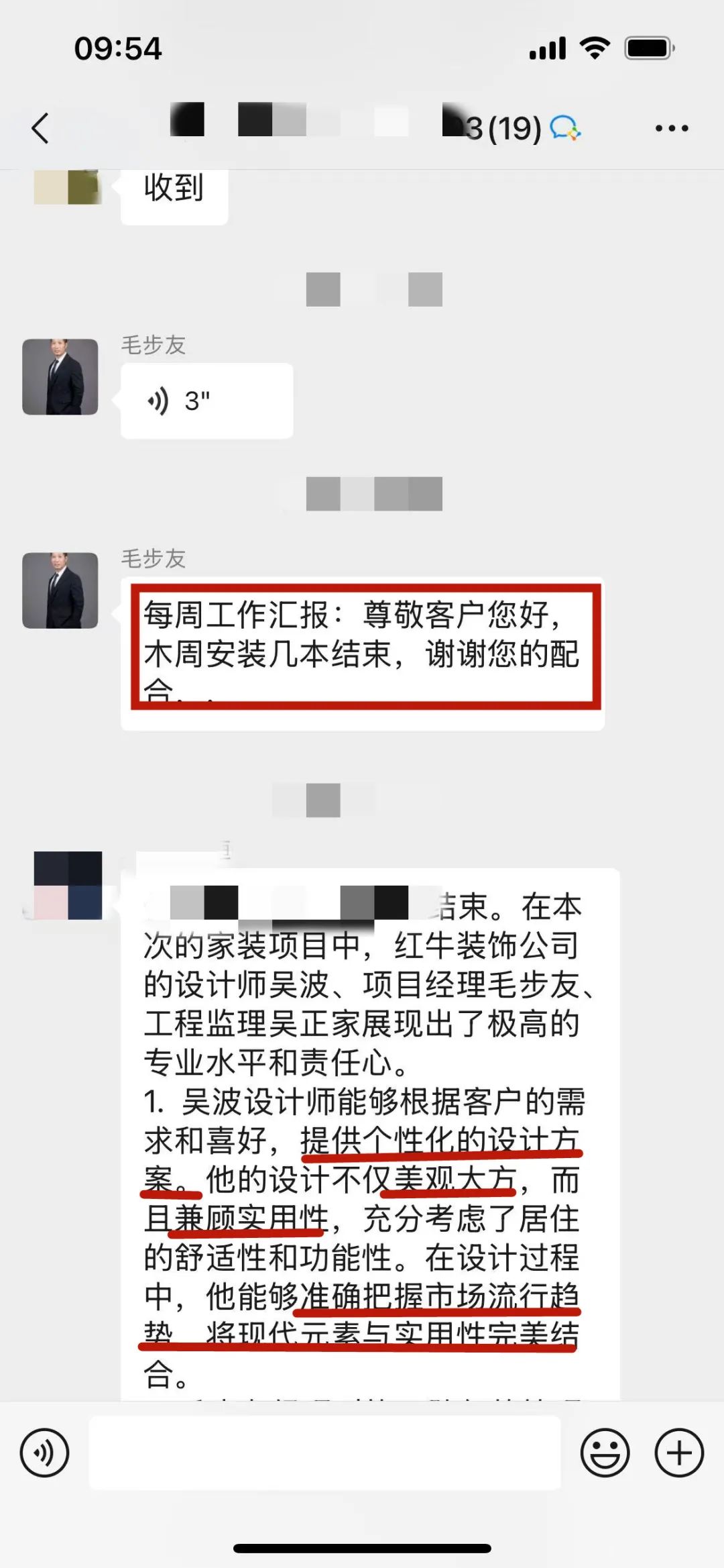 “贊！牛！牛！牛牛牛！賊靠譜！”南京紅牛裝飾品質(zhì)家裝服務(wù)又獲好評02客戶評價(jià)