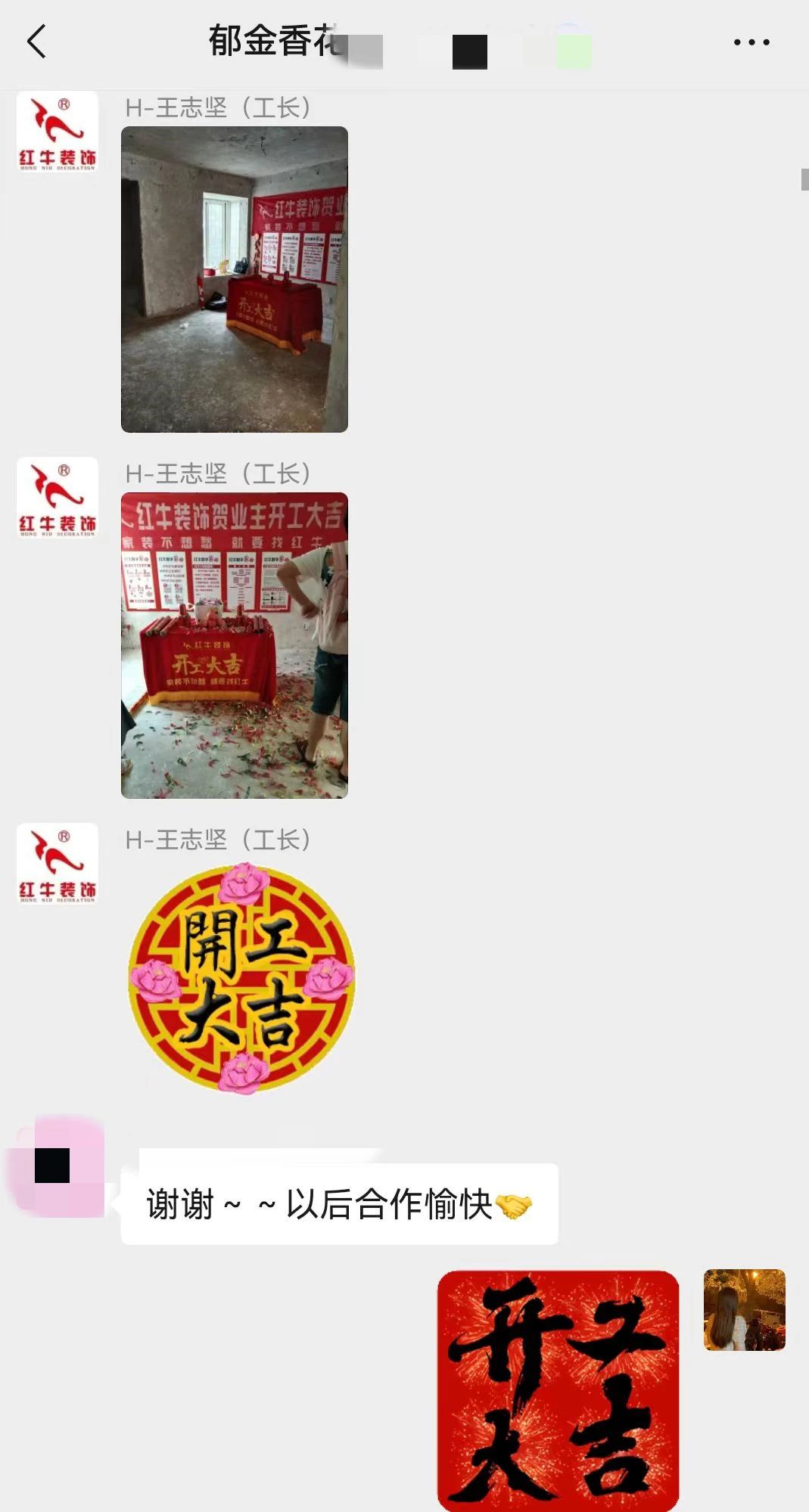 2025新春之際，最珍貴的禮物莫過于……02