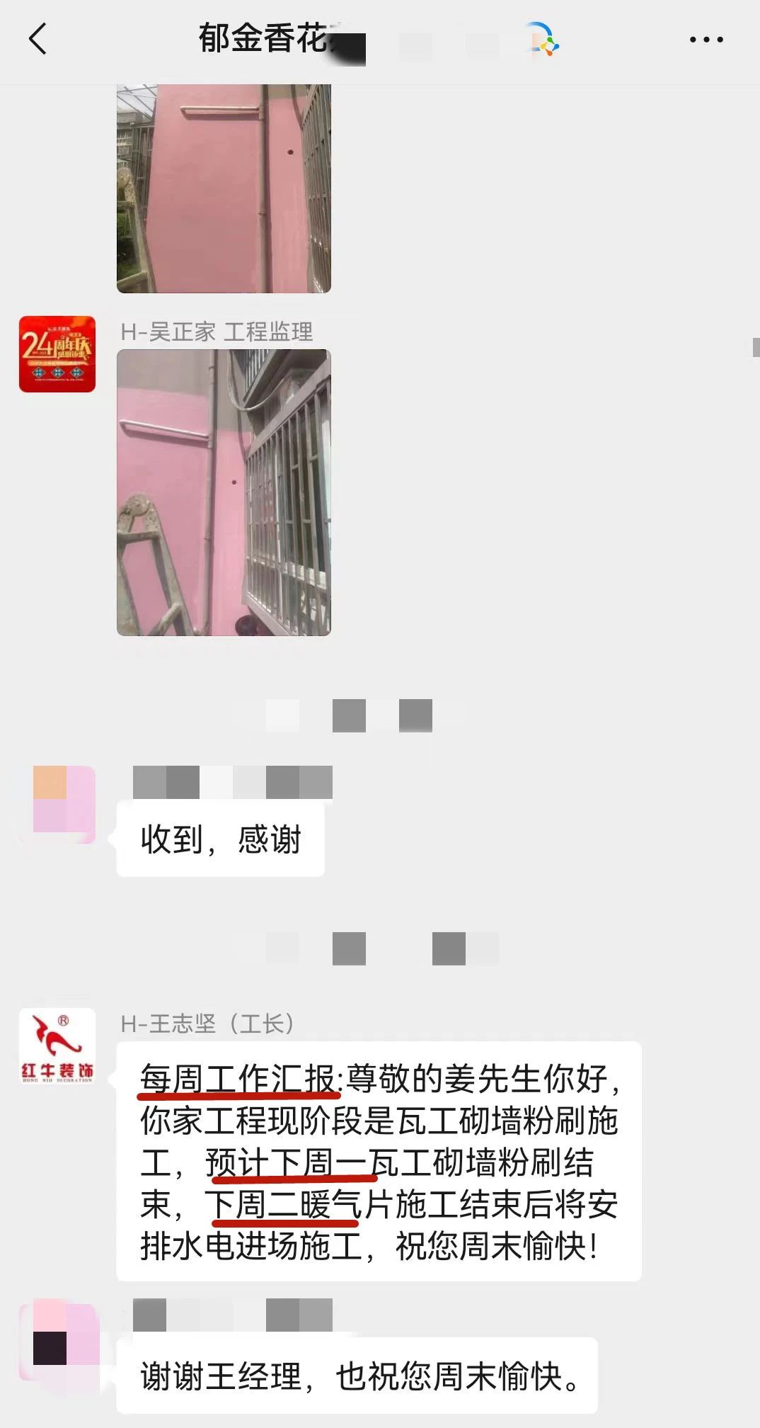 2025新春之際，最珍貴的禮物莫過于……04