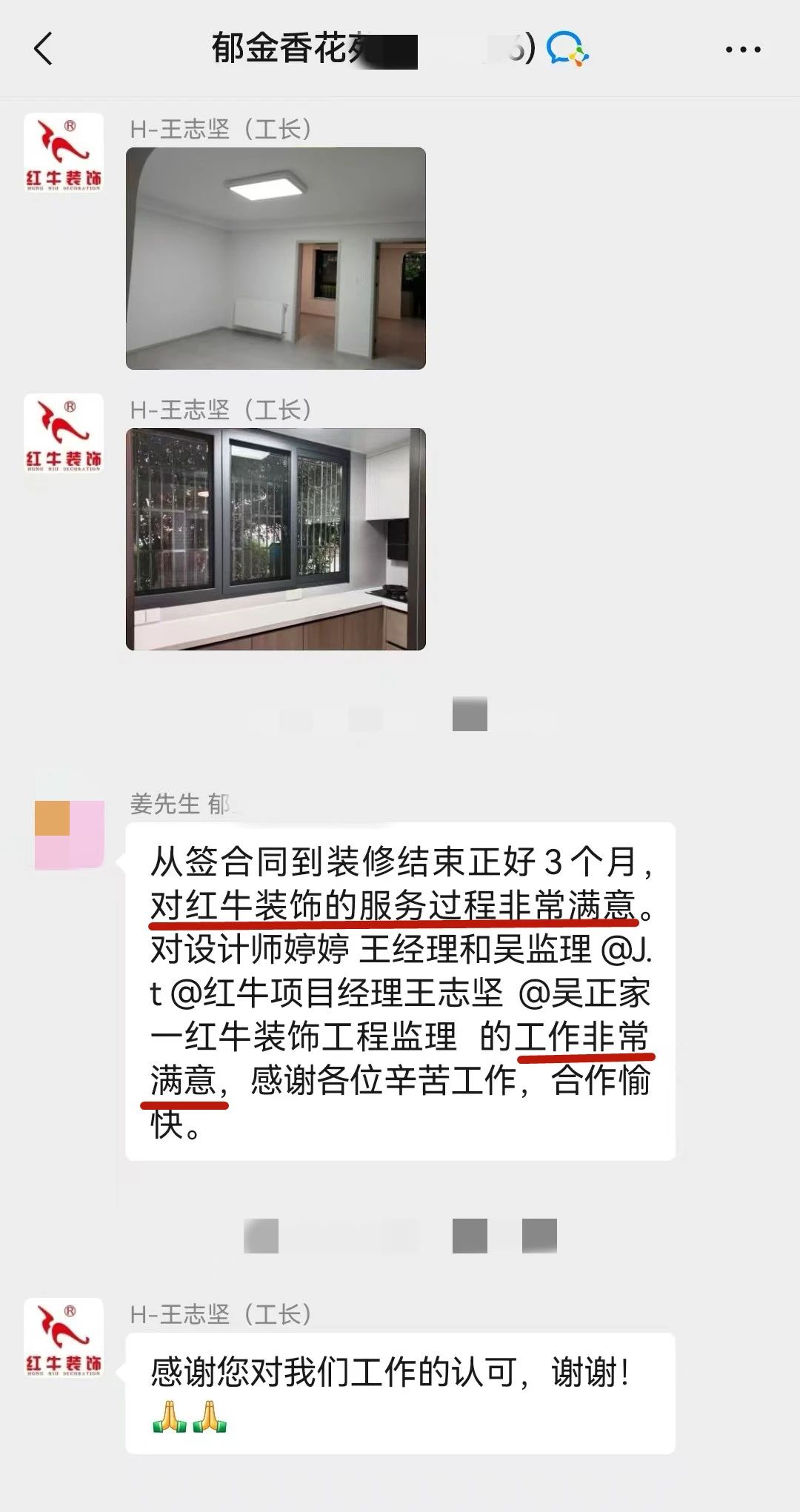 2025新春之際，最珍貴的禮物莫過于……05