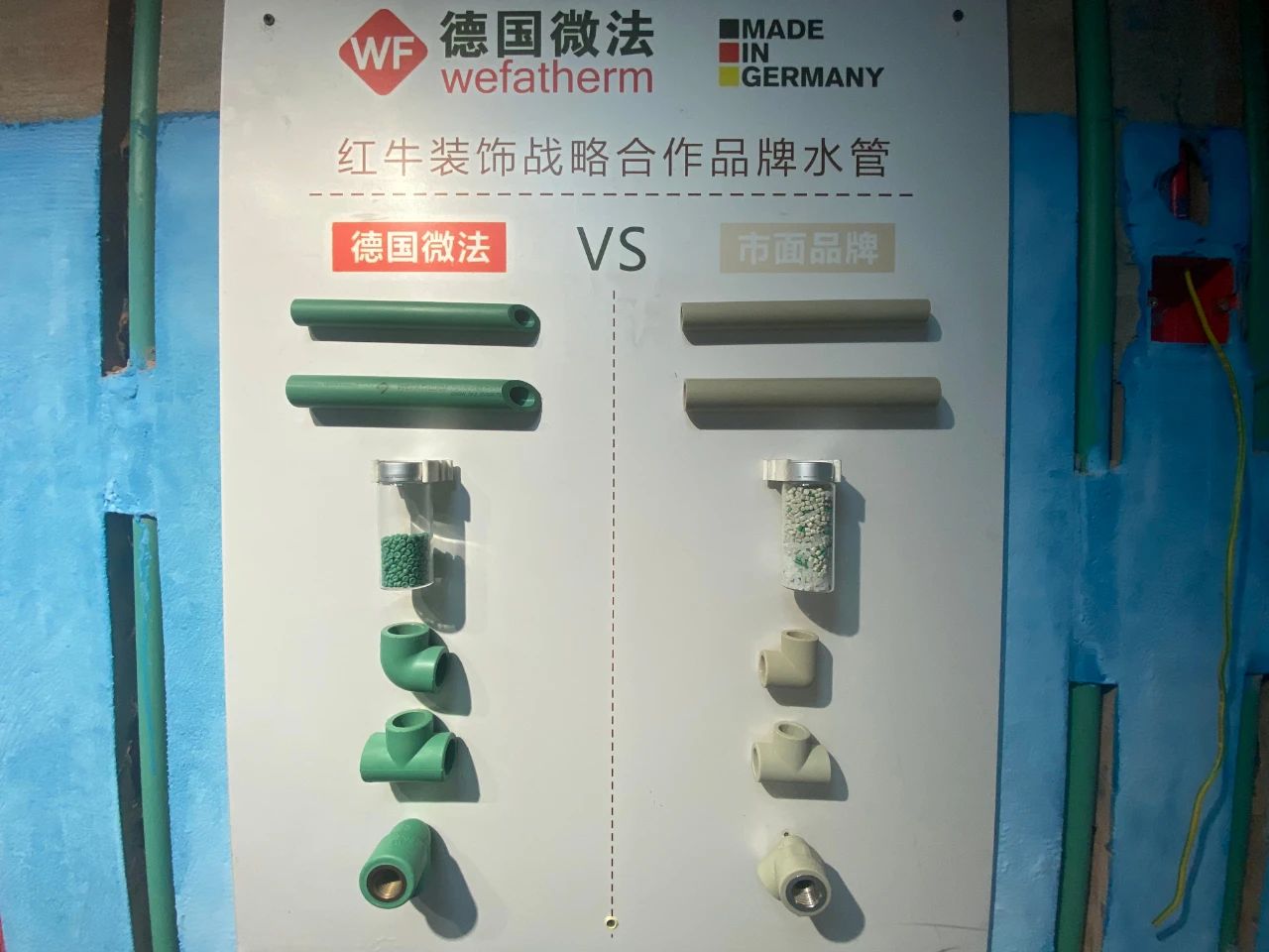 新春裝好家，水電材料一定要選好！04