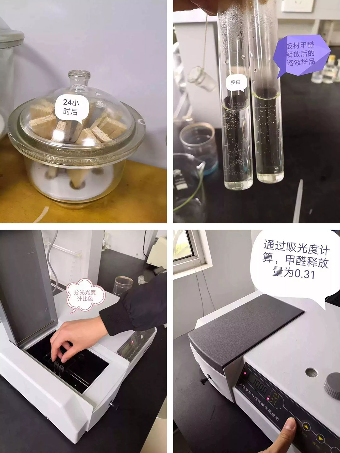 健康美好的家居生活，從環(huán)保健康的板材開始