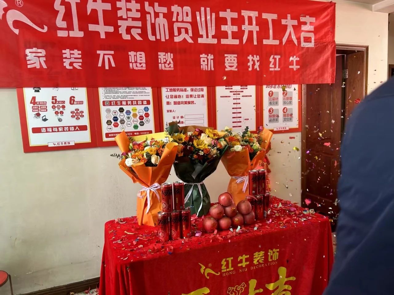 南京紅牛裝飾開(kāi)工大吉！同一天同小區(qū)三家工地齊開(kāi)工！02