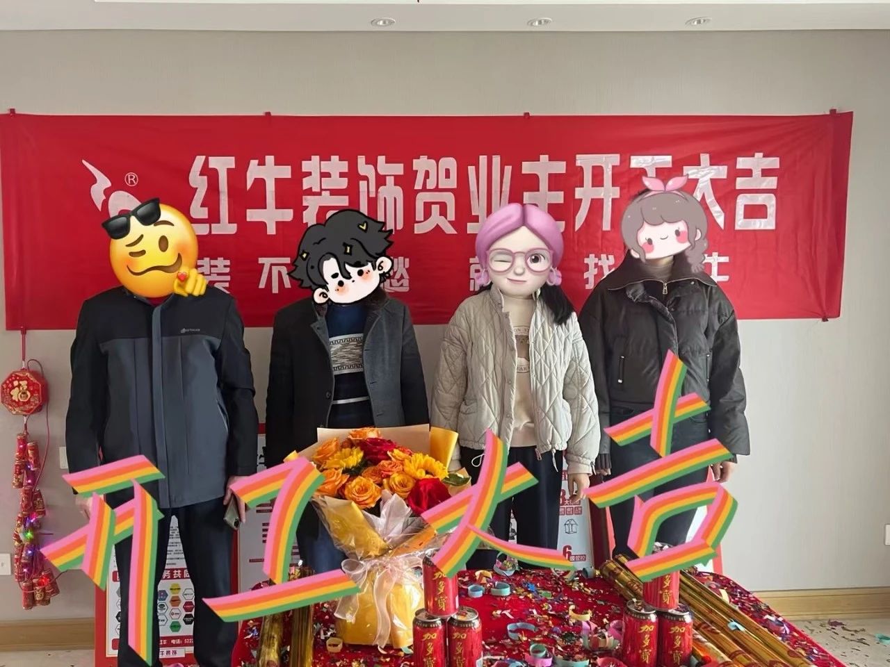 南京紅牛裝飾開(kāi)工大吉！同一天同小區(qū)三家工地齊開(kāi)工！06