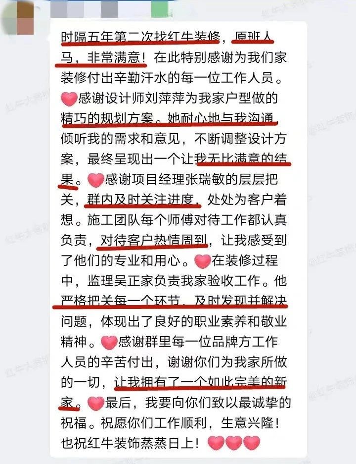 口碑見證｜曬一波客戶評價，聽聽業(yè)主內(nèi)心真實的聲音！04劉萍萍好評