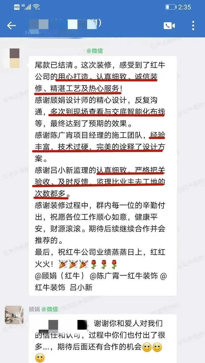 口碑見證｜曬一波客戶評價，聽聽業(yè)主內(nèi)心真實的聲音！07顧娟好評