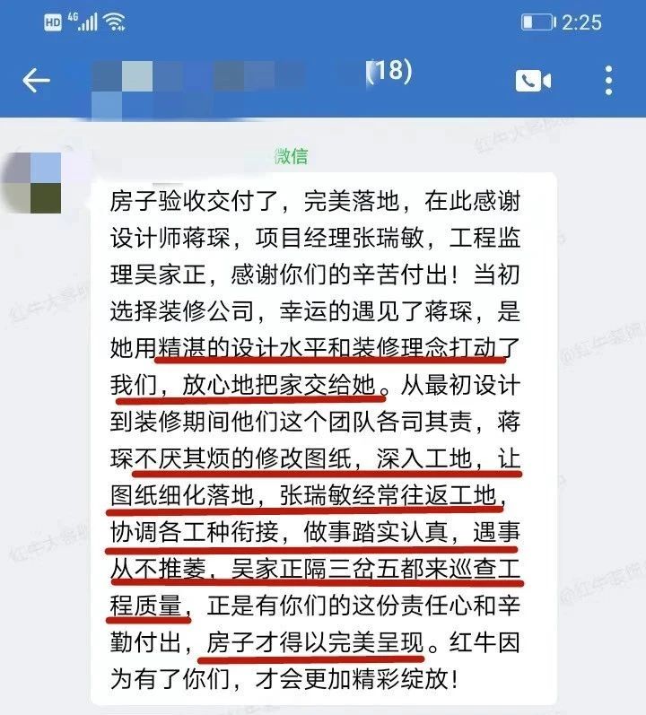 口碑見證｜曬一波客戶評價，聽聽業(yè)主內(nèi)心真實的聲音！08蔣琛好評