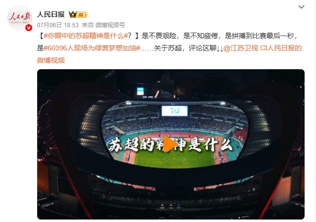 【南京紅牛裝飾28周年慶】“超”燃一夏！憑借“蘇超”門票或是蘇超參賽球員，裝修至高可省40000元！