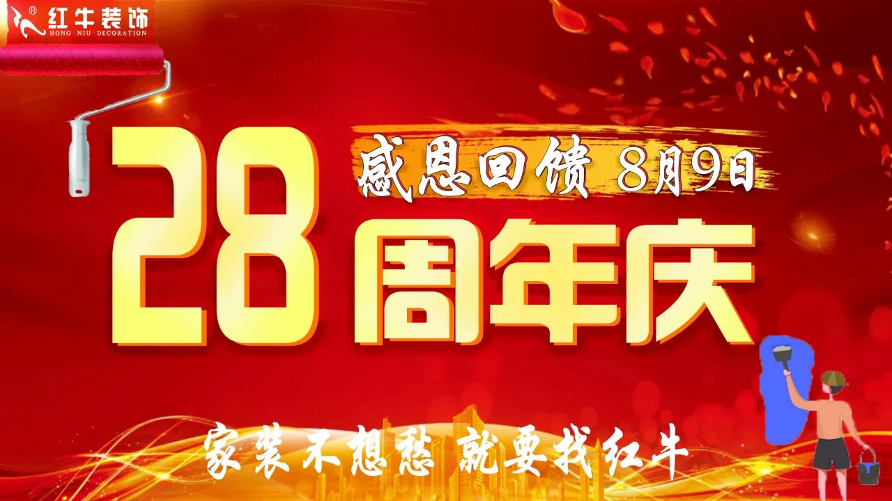 夏季裝修必看！尤其是7~8月，您一定不知道的好處！