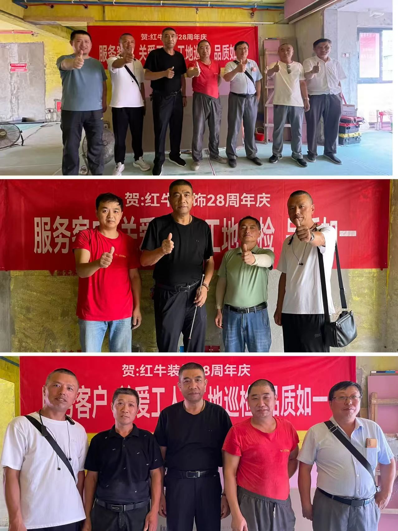 南京紅牛裝飾28周年慶｜服務(wù)客戶，關(guān)愛工人，工地巡檢，品質(zhì)如一！12
