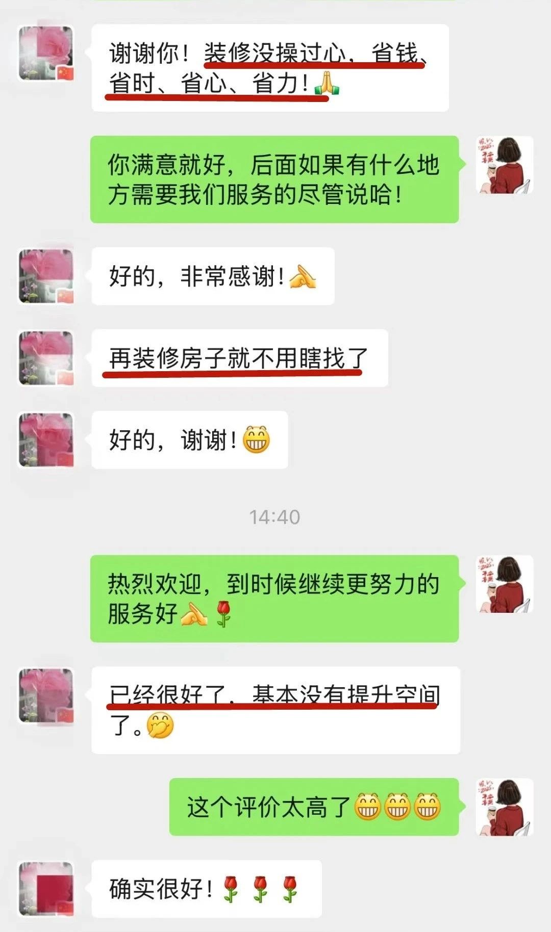 來自業(yè)主的超長評價：始于信任，忠于品質(zhì)，見證南京紅牛裝飾口碑的力量！05