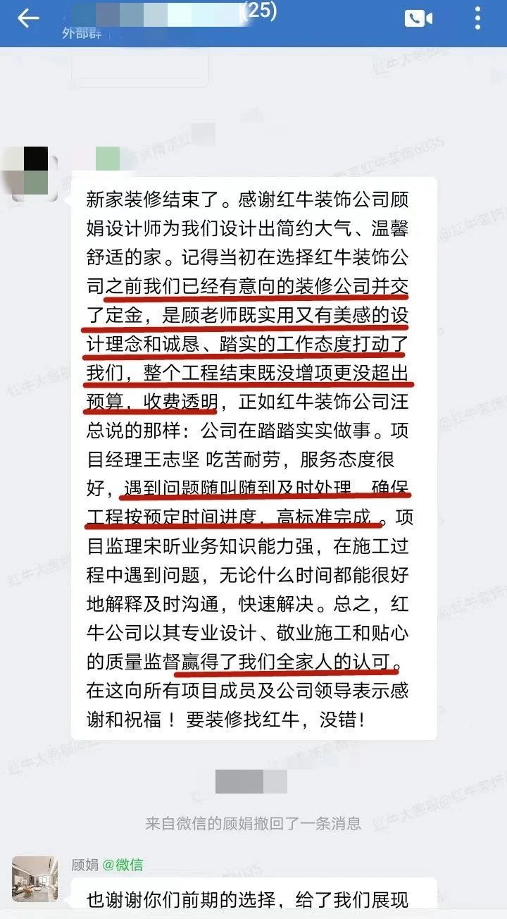 來自業(yè)主的超長評價：始于信任，忠于品質(zhì)，見證南京紅牛裝飾口碑的力量！07