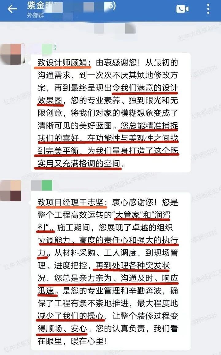 口碑的力量：再好的文案，千言萬語，都不如客戶真實評價更有說服力！02紫金明珠4幢102室好評01