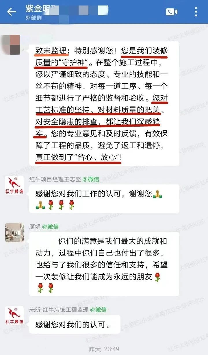 口碑的力量：再好的文案，千言萬語，都不如客戶真實評價更有說服力！03紫金明珠4幢102室好評02