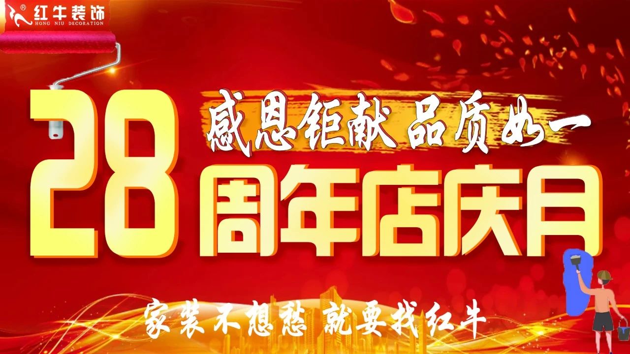 太燃啦！現(xiàn)場座無虛席！南京紅牛裝飾28周年慶圓滿落幕！火爆現(xiàn)場回顧＞＞＞15