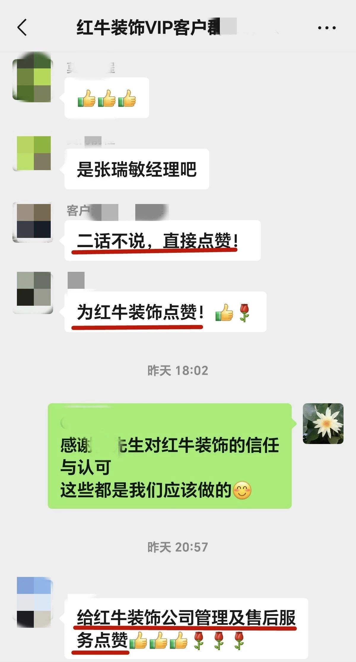 【用心服務(wù)贏口碑】哪怕入住9年，依舊售后無(wú)憂！02