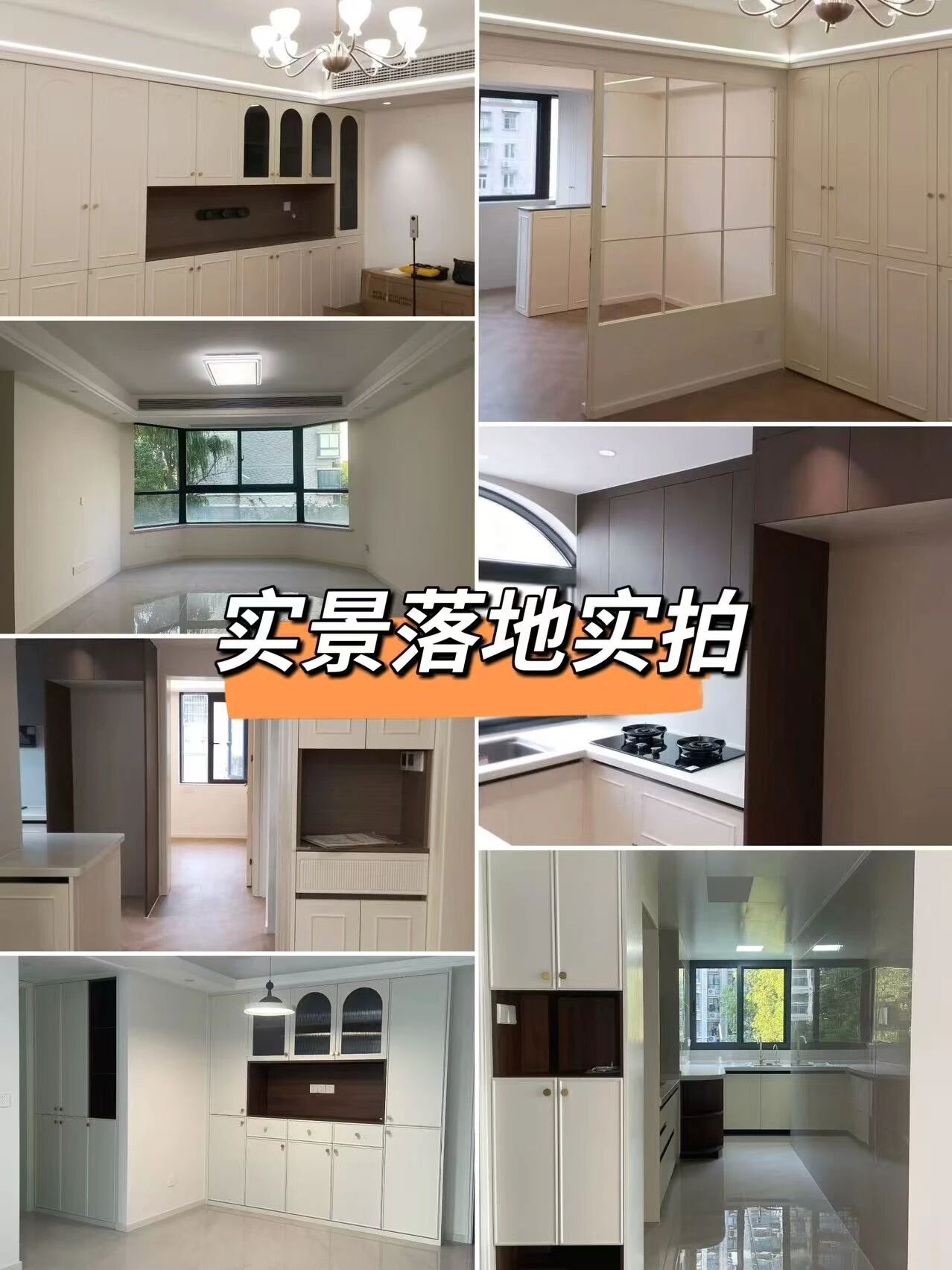 避坑指南：盤點家裝中幾大高頻痛難點！業(yè)主應該如何應對？05實景落地實拍