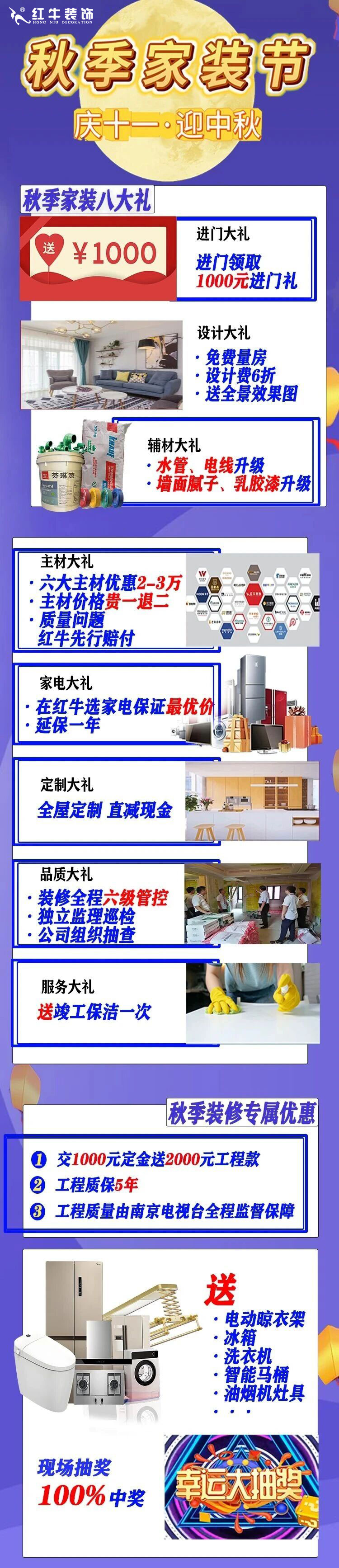 2025最后一批裝修“國(guó)補(bǔ)”要來(lái)了？！還可疊加額外優(yōu)惠？這次能省多少？05秋季家裝節(jié)+logo