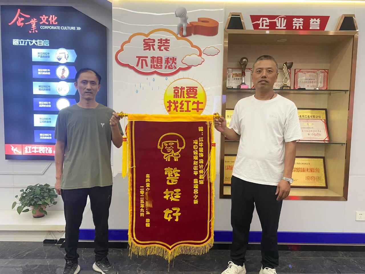金秋暖心禮｜一面錦旗，一句好評(píng)，一份信賴！01南京來鳳里小區(qū)38號(hào)錦旗