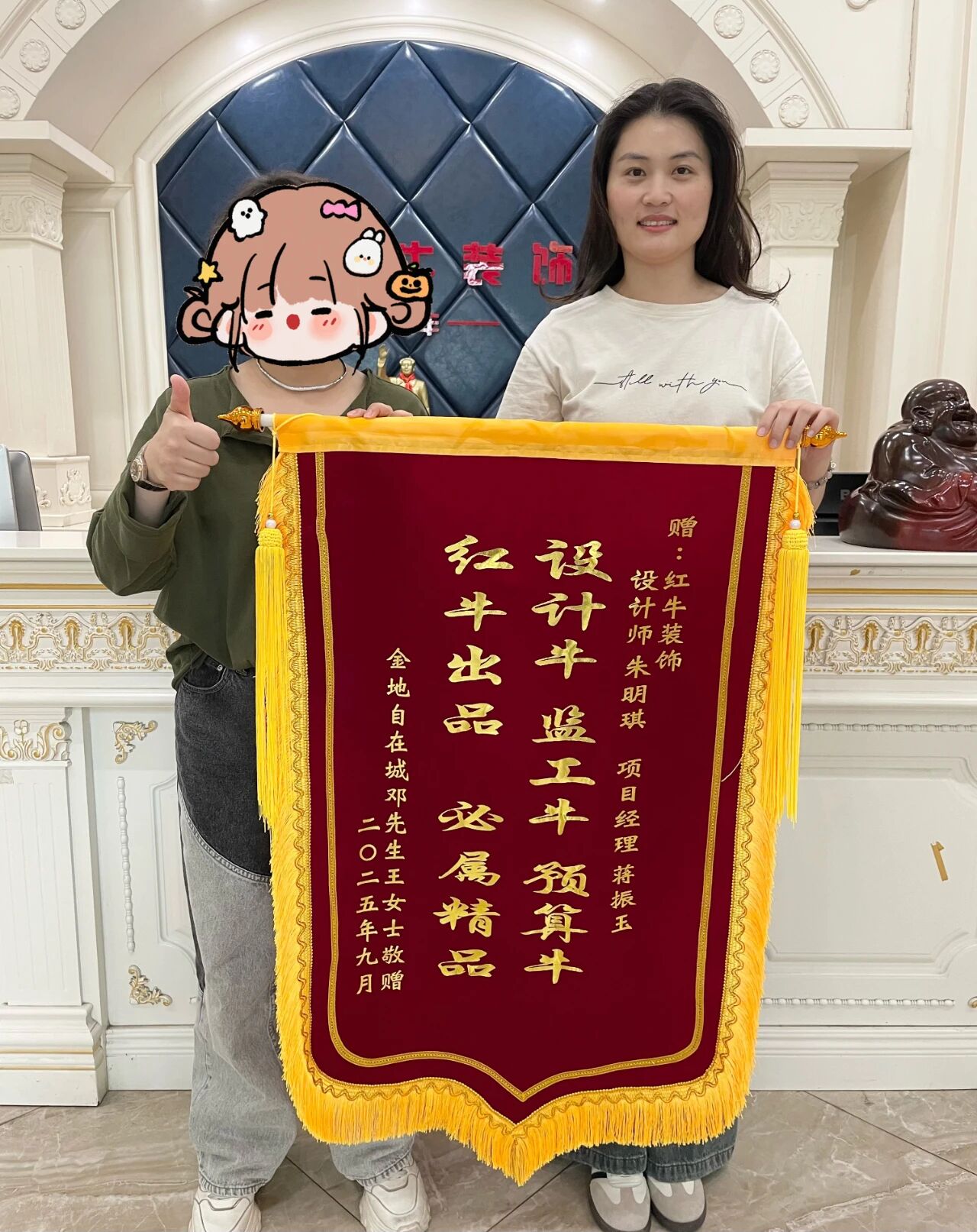 【9月再添榮譽】業(yè)主說紅牛裝飾設(shè)計牛！監(jiān)工牛！預(yù)算牛！超滿意！02南京金地自在城8街區(qū)5-1-501錦旗