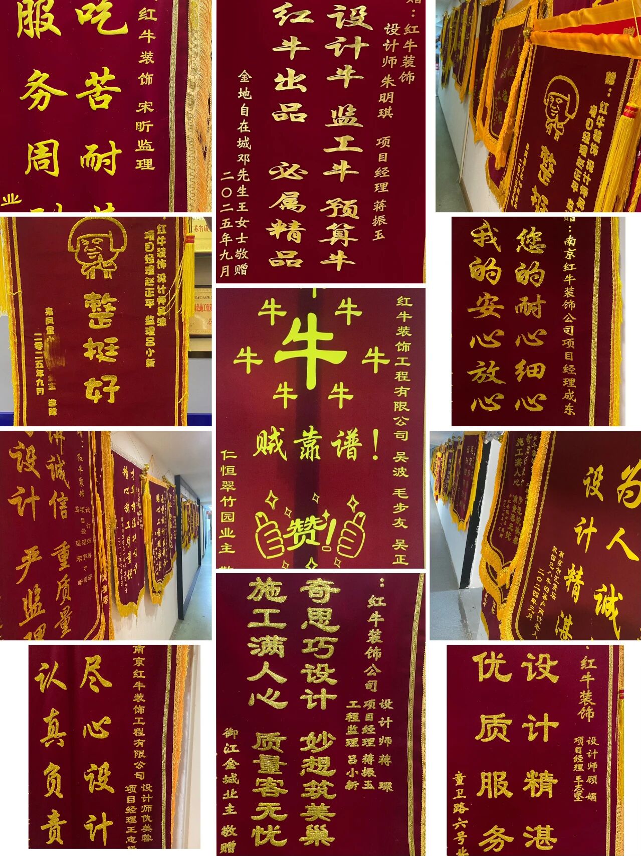 【9月再添榮譽】業(yè)主說紅牛裝飾設(shè)計牛！監(jiān)工牛！預(yù)算牛！超滿意！04錦旗合集