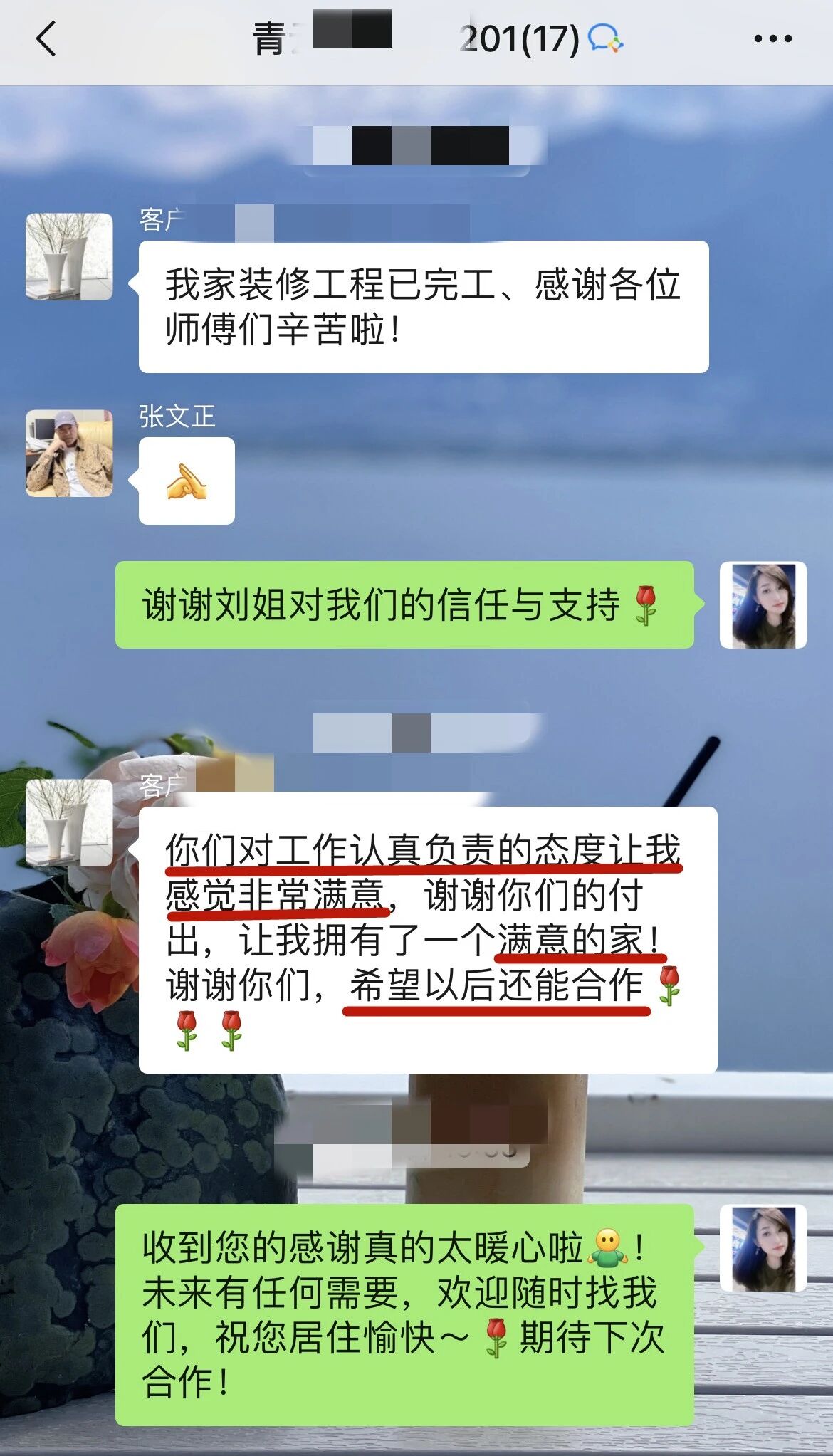 南京紅牛裝飾再添榮譽，榮獲兩面錦旗，雙倍肯定，十分滿意！06青云巷好評