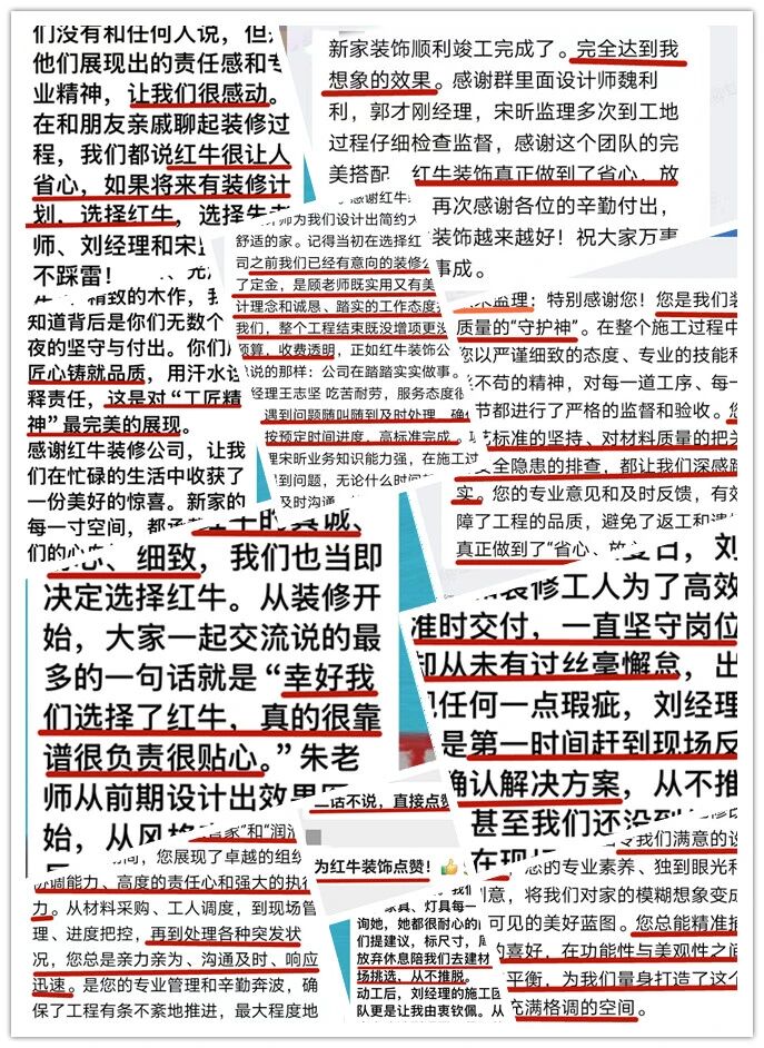 再好的文案，都抵不過(guò)客戶的真實(shí)反饋！“三個(gè)最”【內(nèi)附完工實(shí)景】05好評(píng)合集