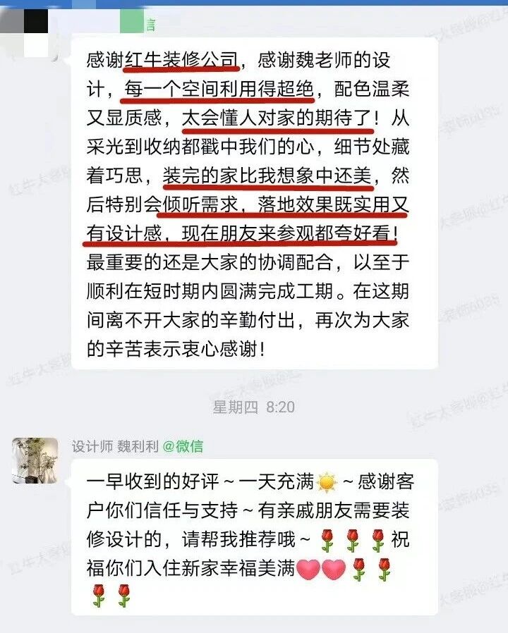 最好的口碑，莫過于裝修業(yè)主的真實(shí)評價(jià)！04好評